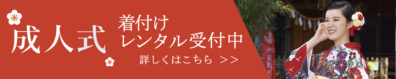 着付け教室　和真（わごころ）