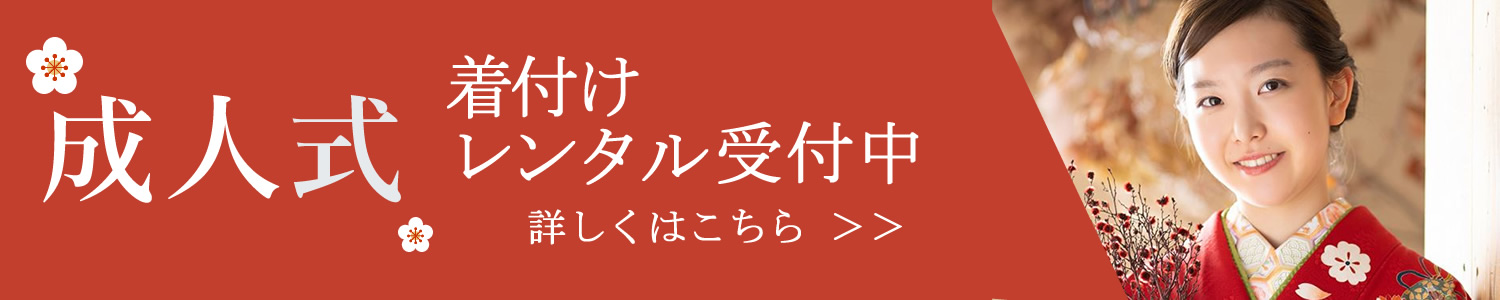 着付け教室　和真（わごころ）